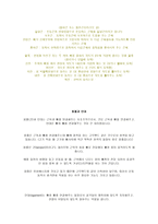 근육 시스템의 이해 근육을 제대로 알고 공략하자-8