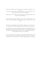 근육 시스템의 이해 근육을 제대로 알고 공략하자-9