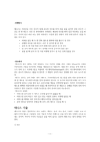테니스 테니스의 경기방식 코트 진행방식 점수 체계-4