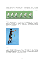 테니스 테니스의 경기방식 코트 진행방식 점수 체계-5