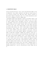 레크리에이션 개론-2