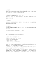 레크리에이션 개론-6