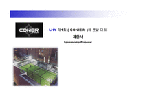 LHY 제1회 CONIER배 풋살대회 제안서-1