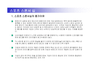 LHY 제1회 CONIER배 풋살대회 제안서-3