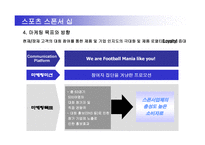 LHY 제1회 CONIER배 풋살대회 제안서-6