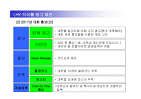 LHY 제1회 CONIER배 풋살대회 제안서-10