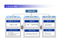 LHY 제1회 CONIER배 풋살대회 제안서-15