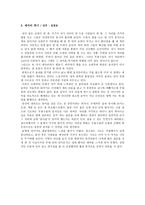 Karts무용단 23th정기공연 안무 세미나-4