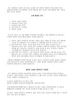 운동과 건강 1-2