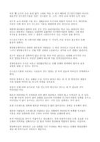 운동과 건강 1-3
