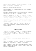 운동과 건강 1-4