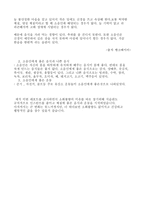 운동과 건강 1-5