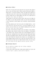 다이어트와 운동시간-2