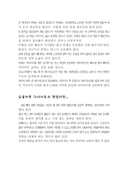 다이어트와 운동시간-3