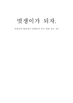 피부 헤어 메이크업 코디-1