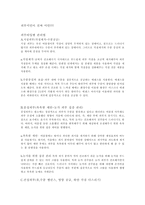 피부 헤어 메이크업 코디-2