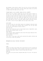 피부 헤어 메이크업 코디-4