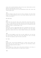 피부 헤어 메이크업 코디-5