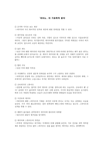피아노의 기호학적 분석-1