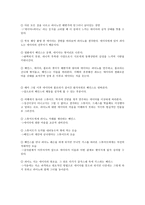 피아노의 기호학적 분석-2