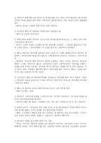 피아노의 기호학적 분석-4