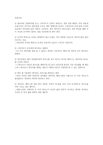 피아노의 기호학적 분석-5