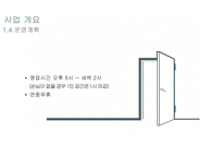 당신의 혼술을 지켜줄 혼술 남녀-6