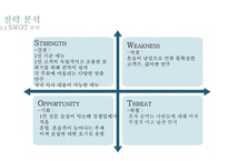 당신의 혼술을 지켜줄 혼술 남녀-12