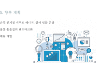 당신의 혼술을 지켜줄 혼술 남녀-19