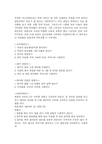천연화장품 만드는 방법-2