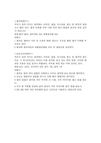천연화장품 만드는 방법-3