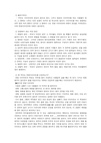 한방 다이어트-2