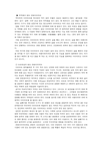 한방 다이어트-5