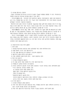 한방 다이어트-6