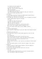 한방 다이어트-7