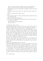 한방 다이어트-8