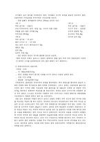 한방 다이어트-9
