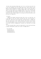 한방 다이어트-10