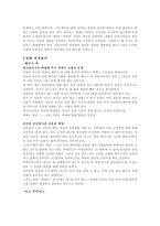 마크 주커버그 영화 분석-4