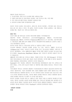 마크 주커버그 영화 분석-6