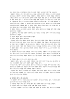 액션 코미디 영화에서의 육체의 재현과 정체성9-3