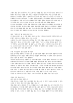 연극적인 한국의 민족주의-2