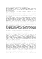 연극적인 한국의 민족주의-4