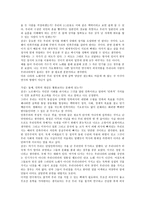 연극적인 한국의 민족주의-5