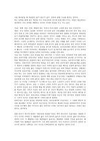 연극적인 한국의 민족주의-6