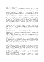 연극적인 한국의 민족주의-7