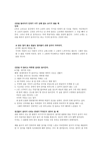 연극적인 한국의 민족주의-9