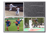 한국의 무예-4