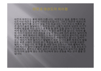 한국의 무예-5