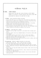 이쁜 다리 만들기-1